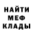Амфетамин Розовый Ewgen Buryk