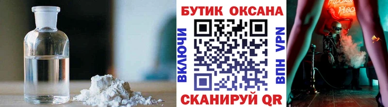 где продают наркотики  Славгород  Бутират вода 
