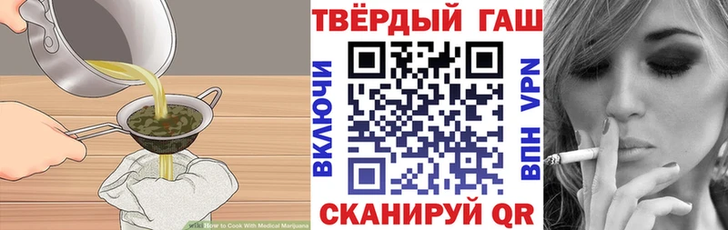 гидра ТОР  Славгород  Еда ТГК марихуана 