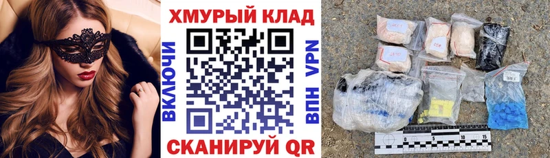 hydra ссылка  Славгород  ГЕРОИН хмурый  где можно купить  