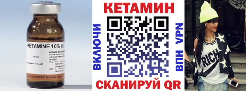 Кетамин ketamine  Славгород 
