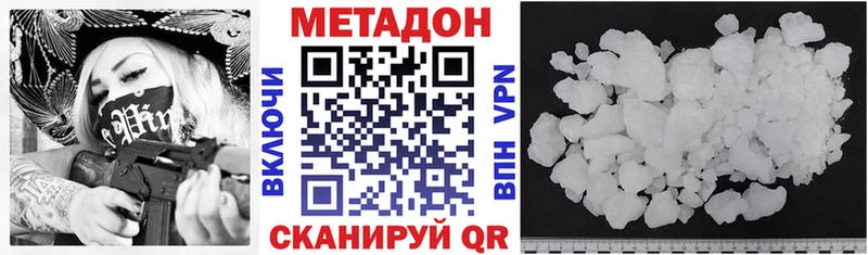 МЕТАДОН мёд  darknet официальный сайт  Славгород 