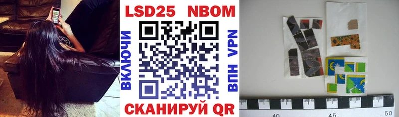 Марки N-bome 1,5мг  дарнет шоп  Славгород 