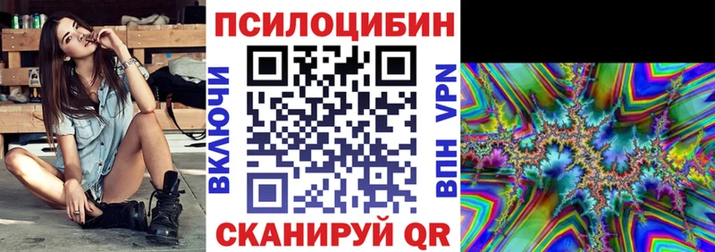 Псилоцибиновые грибы мухоморы  Славгород 